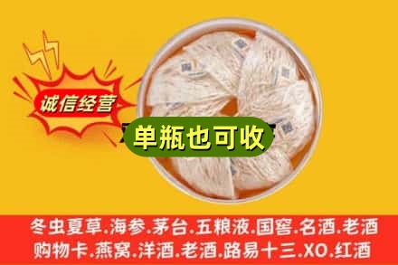 白云区回收燕窝