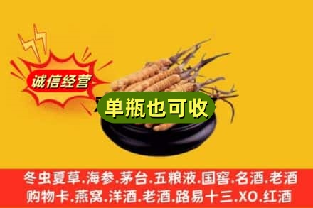 白云区回收虫草