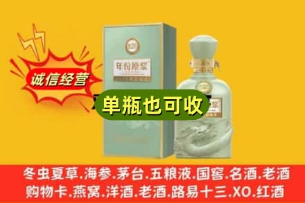 白云区诚信回收古井贡酒