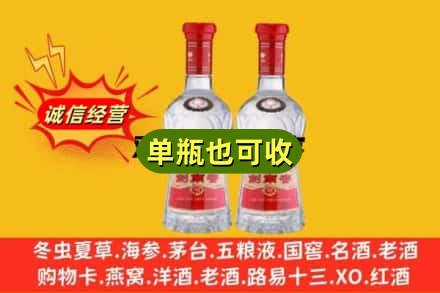 白云区诚信回收剑南春