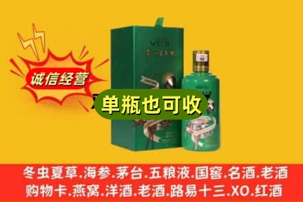 白云区诚信回收出口茅台酒