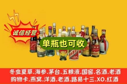 白云区回收老酒