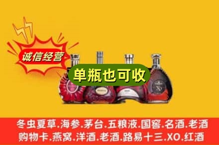 白云区回收洋酒