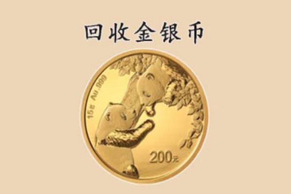 白云区回收金币