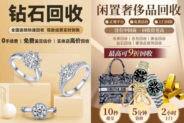白云区回收钻石